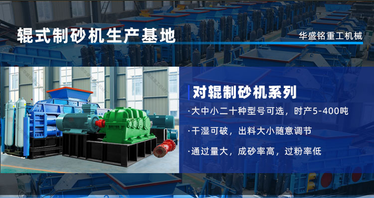 石料廠專用數控對輥制砂機多少錢一臺？