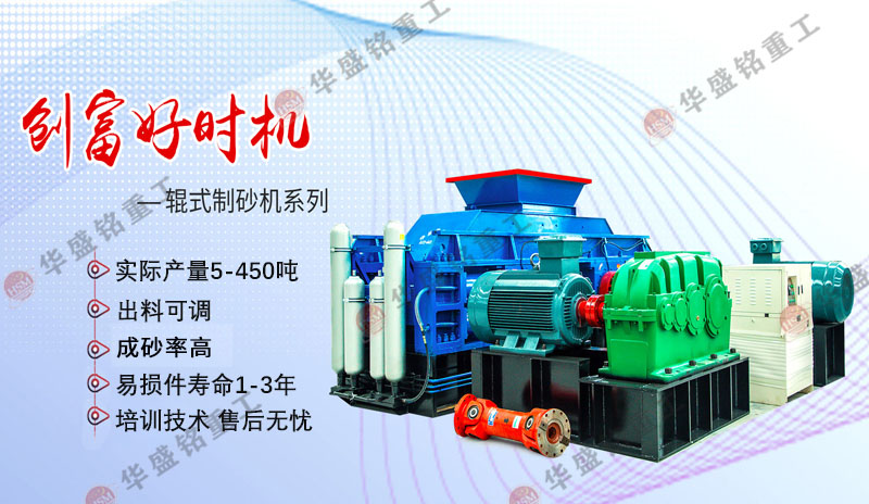 1210液壓對輥制砂機適用于哪些類型的石料加工？