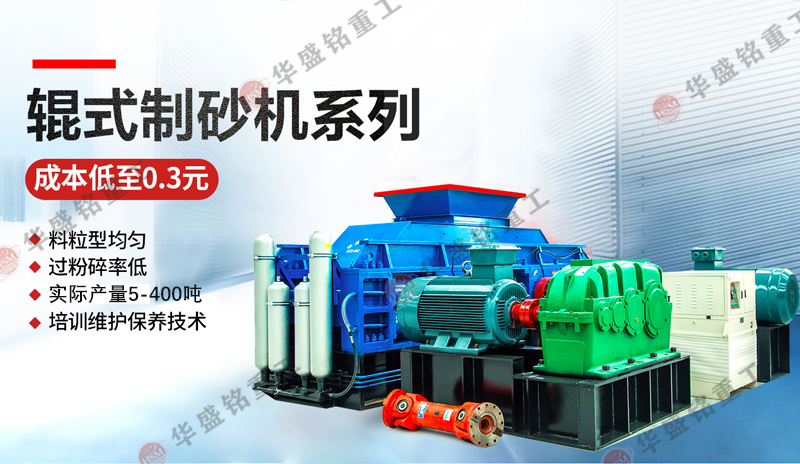 對(duì)輥制砂機(jī)輥?zhàn)庸饷?、齒面或槽面的選用